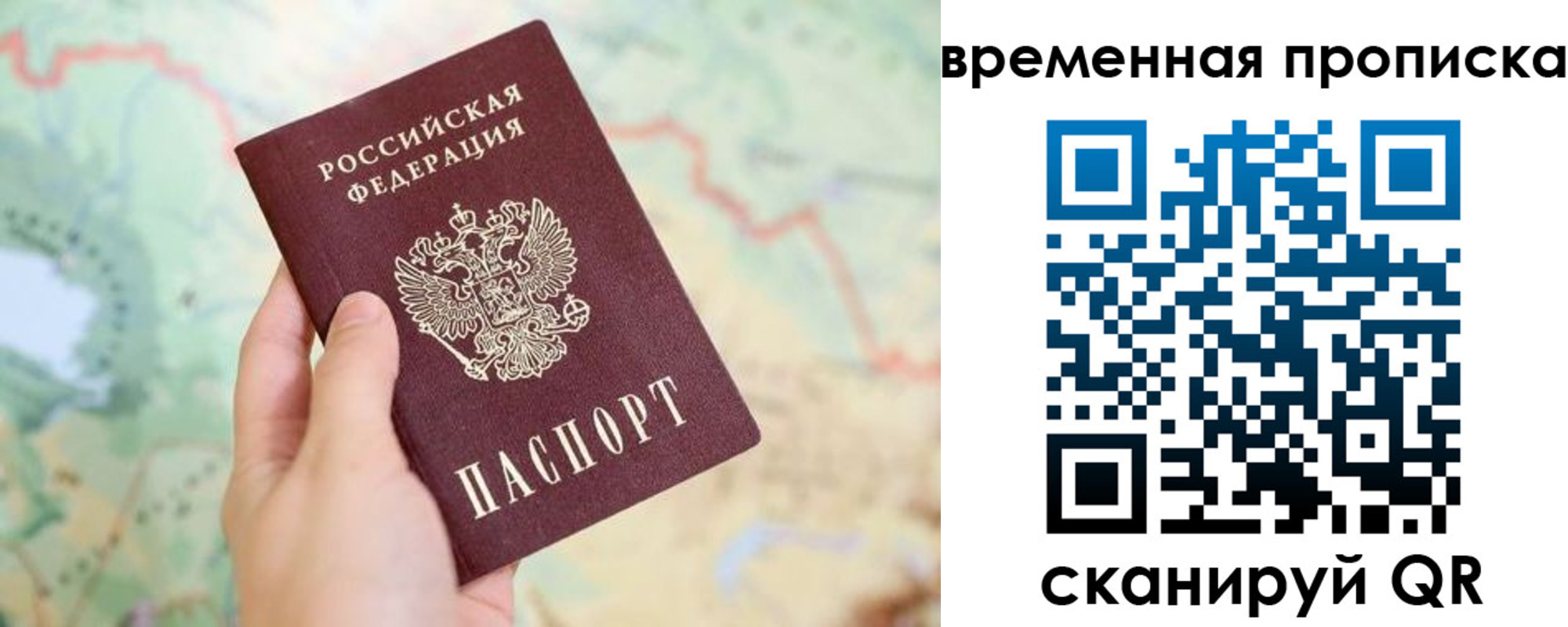 прописка для кредита в Беслане
