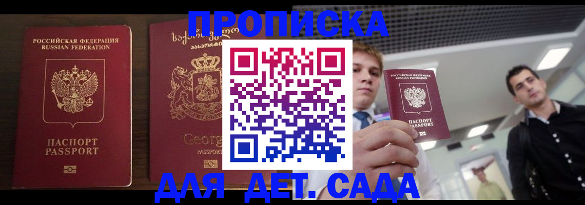 временная регистрация адрес в Беслане