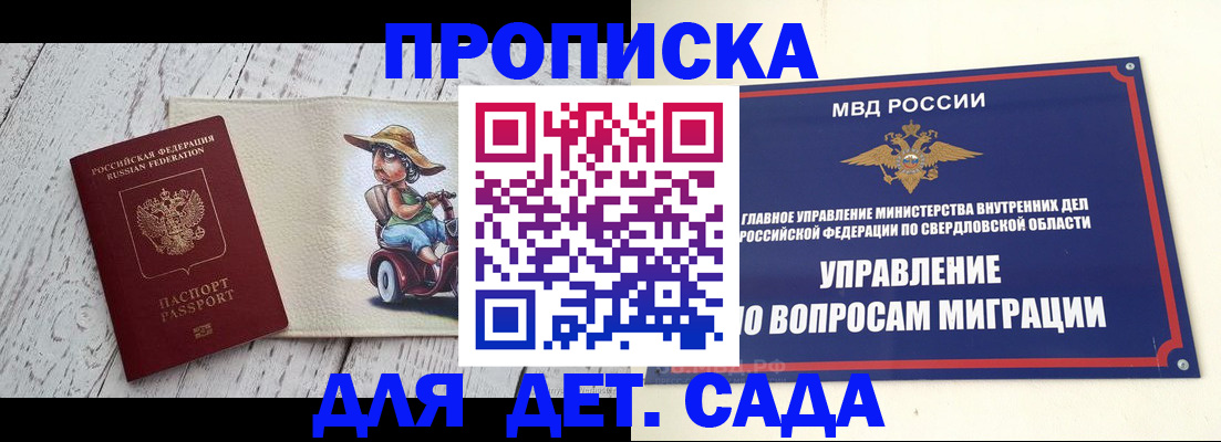 прописка иностранных граждан в Беслане