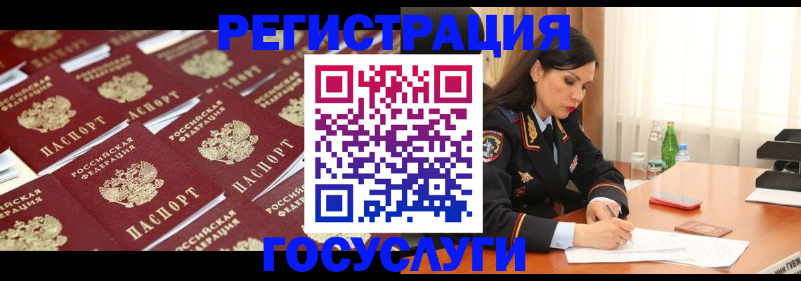 прописка от собственника в Беслане